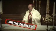 隱瞞神父性侵兒童 澳洲大主教被定罪