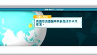 5月23日國際新聞簡訊