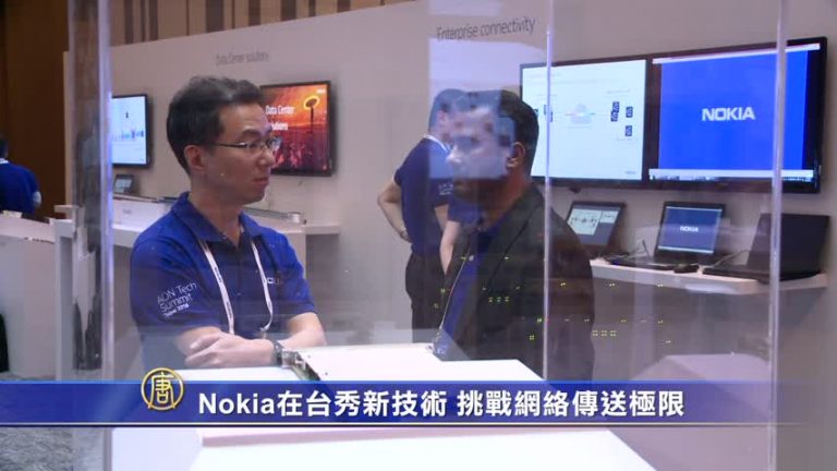 Nokia在台秀新技術 挑戰網絡傳送極限