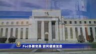5月23日環球財經簡訊