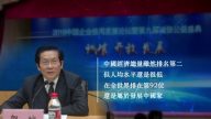 【禁聞】中共人大財經委官員：中國經濟處境危險