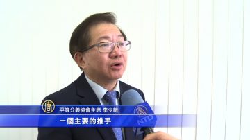 反大麻社区领袖：选民不要听信口头承诺