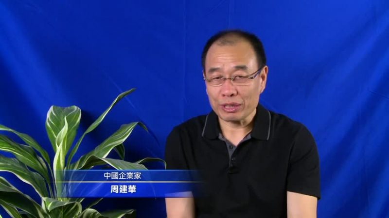 中共强拆教堂 原人大代表上红色通缉令（续）