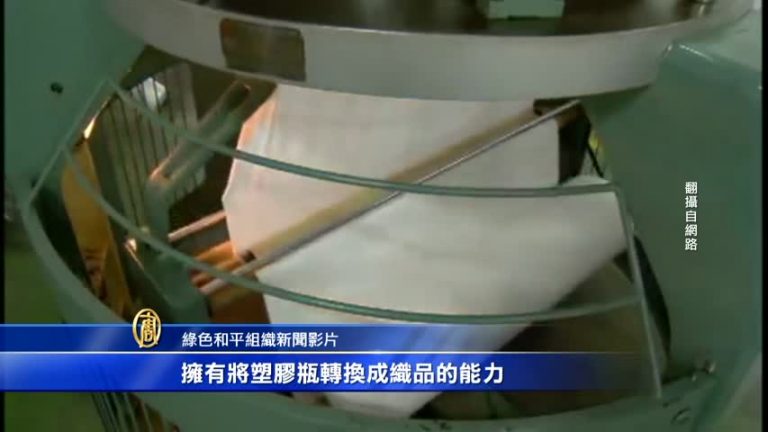 寶特瓶酷變球衣 世足賽開打台紡織廠受惠