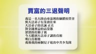 【禁闻】5月29日退党精选