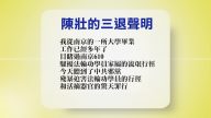 【禁聞】5月30日退黨精選