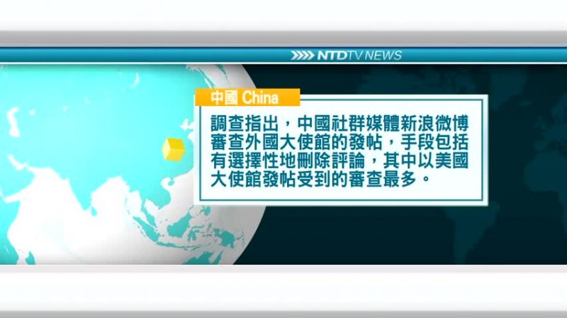 5月30日國際新聞簡訊