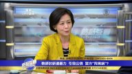 六四敏感期 中共如何處理教師上街討薪？