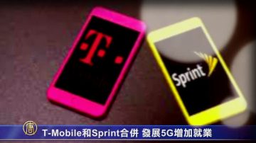 T-Mobile和Sprint合併 發展5G增加就業