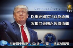 美媒：北京拒絕川普兩大要求 貿易談判或難有成果