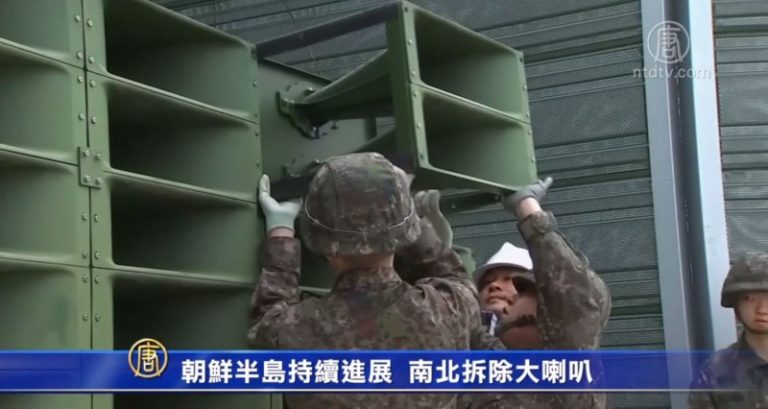 朝鮮半島持續進展 南北拆除大喇叭
