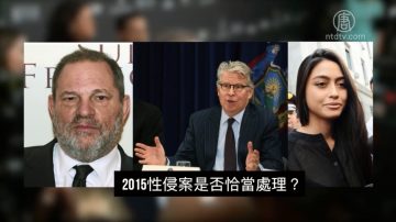 曼哈顿地区检察官万斯被指包庇韦恩斯坦 纽约州府启动调查