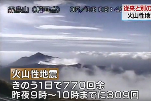 1小时震309次 日新燃岳火山性地震暴增