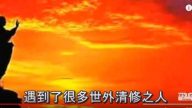 開天眼僧人:「做善事要有智慧理性！」P.5 完結篇（視頻）