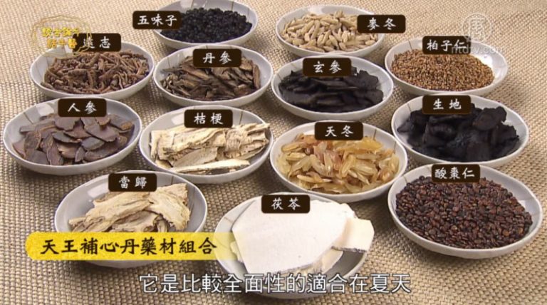 談古論今話中醫：不再心苦 夏天養心秘方讓您安心