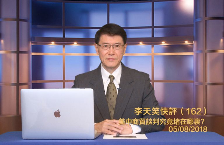 【李天笑快評】川普善意助習 借貿易促中國變革