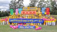 【禁闻】法轮大法弘传26周年 世界各地庆祝