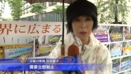 中日韩首脑峰会 东京法轮功学员反迫害请愿