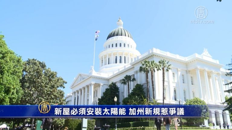 新屋必須安裝太陽能 加州新規惹爭議