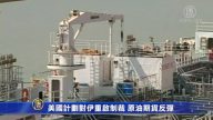 5月9日環球財經簡訊
