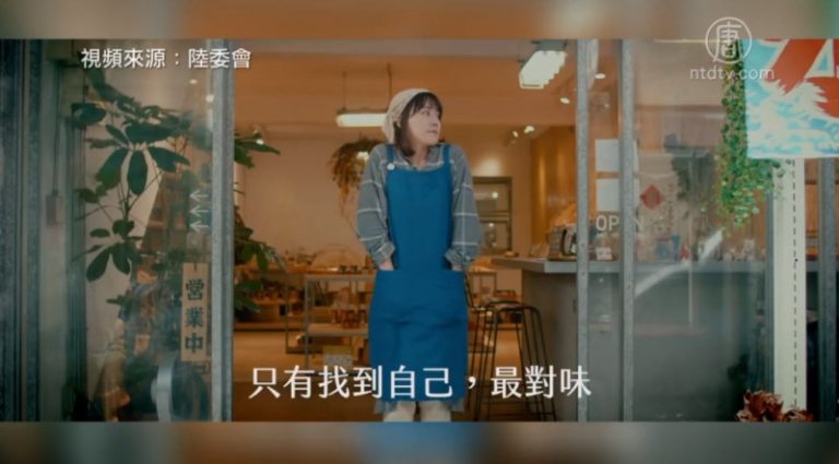 【禁聞】中共對台強勢出招 台灣以短片柔情回應