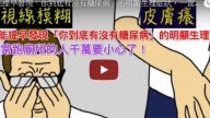 10個能提早發現「你到底有沒有糖尿病」的症狀（視頻）