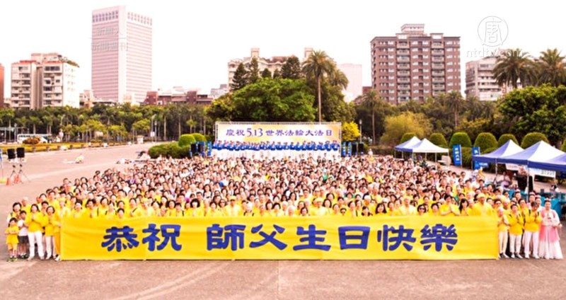 法輪大法洪傳26週年 全球多地慶祝大法日