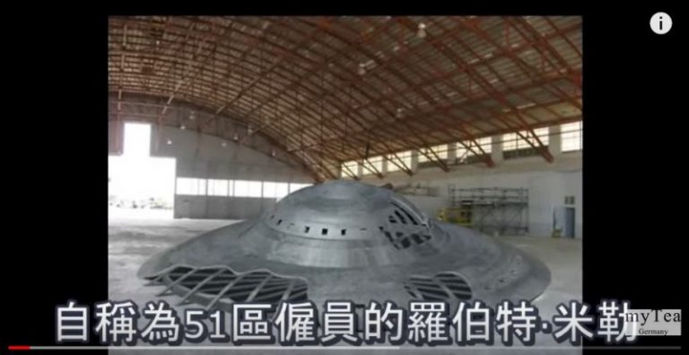 2018 UFO 前51區僱員聲稱他「試駕了反向工程的外星飛行器！」（視頻）