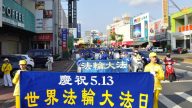 川人：5‧13世界法輪大法日，中國人的驕傲