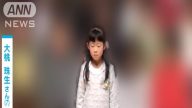 震驚日本 7歲女童被殺棄屍鐵軌任車輾