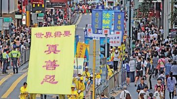 港民主党主席：真善忍使中华民族真正复兴