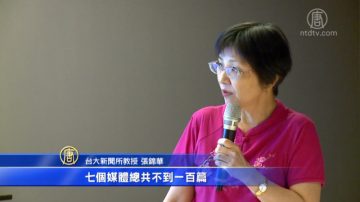 大陆维权征途 学者：也是台湾自由的征途