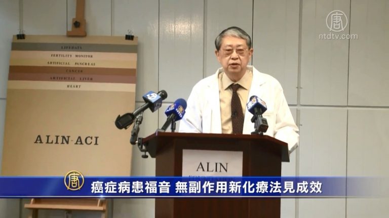 癌症病患福音 無副作用新化療法見成效