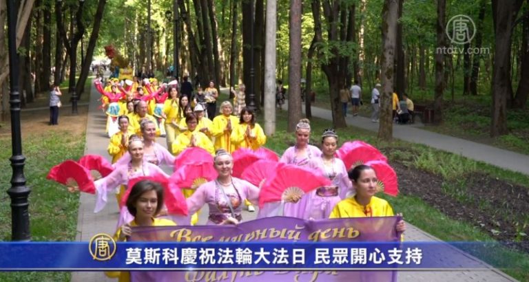 慶祝法輪大法日 莫斯科民眾開心支持