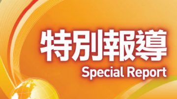 公告：《九评》编辑部另一部新书即将发表