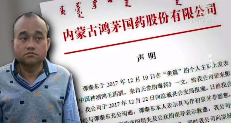 鴻茅藥酒案 廣東醫生發布道歉聲明