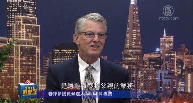 【灣區聚焦】2018選舉季  聯邦參議員候選人 PAUL TAYLOR專訪