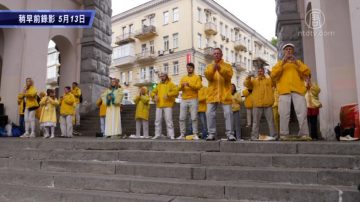 乌克兰基辅法轮功学员 庆祝法轮大法日