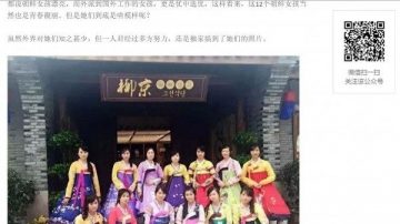 韓朝暫停高層會談原因 傳要不回12名女服務生