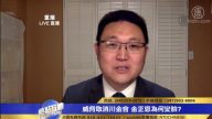 赵培：川普针对朝鲜的推文实际上也是警告中共