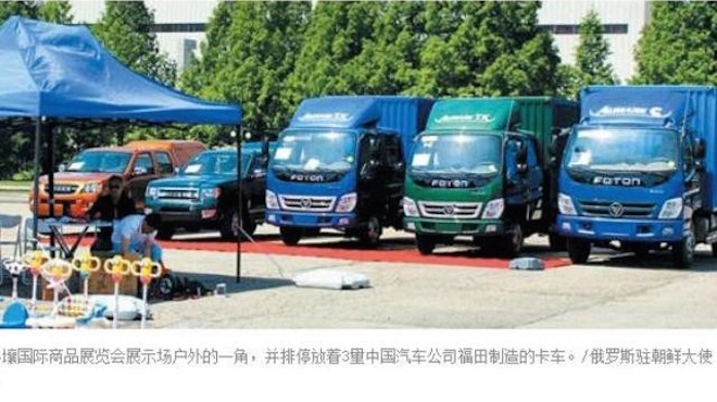 被禁中国产卡车现身朝鲜展览会 川普吁堵住中国漏洞