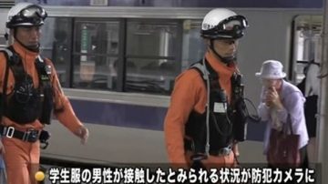 被撞到異世界！日本列車撞到男學生 竟憑空消失