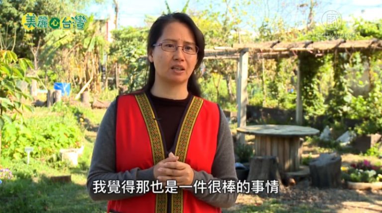美麗心台灣：都市邊陲的綠色奇葩