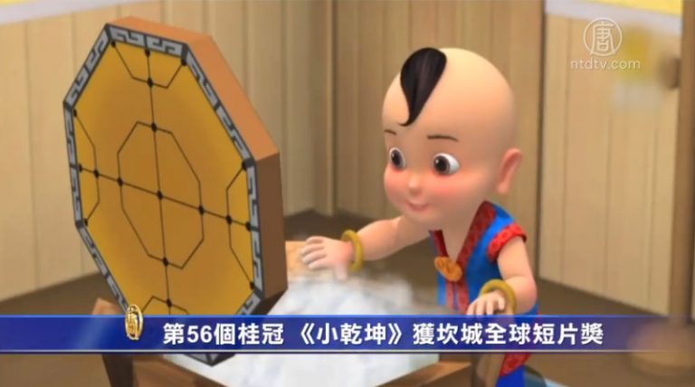第56個桂冠！《小乾坤》獲坎城全球短片獎