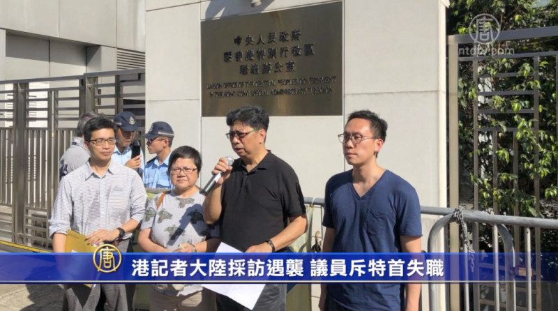 港记者大陆采访遇袭 议员斥特首失职