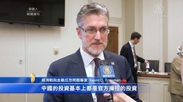 警惕经济超限战 美欧加强审查中资收购