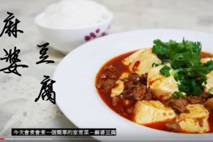 港式麻婆豆腐 下飯一流（視頻）