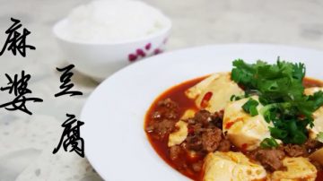 港式麻婆豆腐 下饭一流（视频）