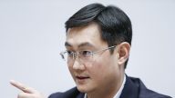 馬化騰談中國新四大發明：海灘上建樓「一推就倒」