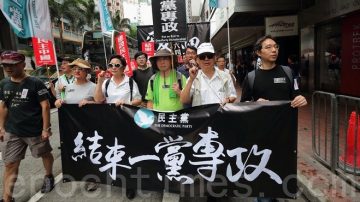 【禁聞】港悼念六四遊行 高呼「結束一黨專政」